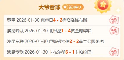 焦点战,辽宁与青岛,激战,完美体育官网,WMSPORTS,完美体育中国官网,WMSports体育平台,完美体育服务