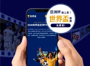亚乒赛小组,赛第二轮,王楚钦迎战,完美体育官网,WMSPORTS,完美体育中国官网,WMSports体育平台,完美体育服务