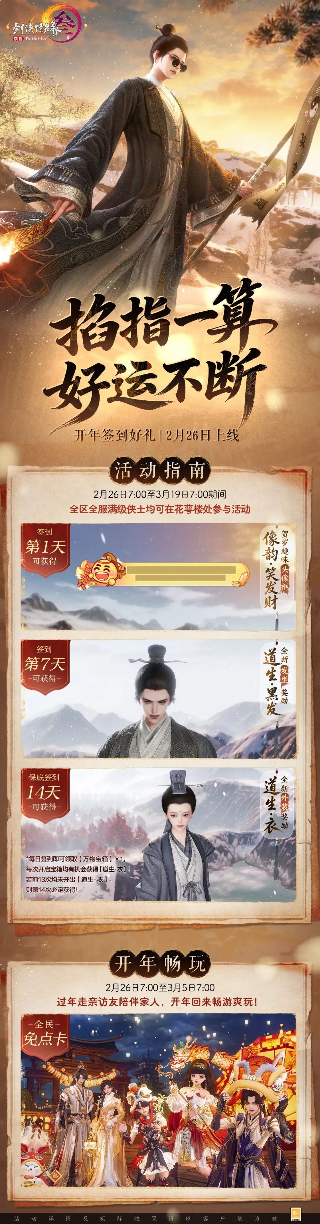 电视收费与,操作优化三,大里程碑成,完美体育官网,WMSPORTS,完美体育中国官网,WMSports体育平台,完美体育服务