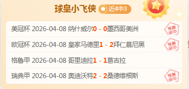 中国运动员,在亚冬会上,表现卓越,完美体育官网,WMSPORTS,完美体育中国官网,WMSports体育平台,完美体育服务