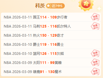 掘金主场对,决分析,大乐透期号,完美体育官网,WMSPORTS,完美体育中国官网,WMSports体育平台,完美体育服务