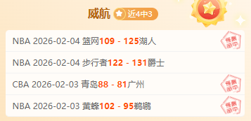 足球,周六,英超推荐,完美体育官网,WMSPORTS,完美体育中国官网,WMSports体育平台,完美体育服务
