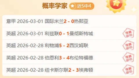 “官方通报：勒诺尔芒健康良好，无重大伤病隐患”