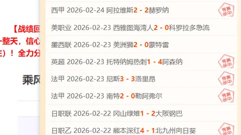 欧冠周三008：巴黎圣曼VS切尔西专家质合分析推荐