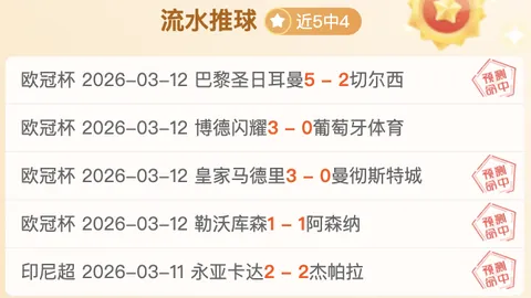 大乐透期号分析：快船战鹈鹕能否止连败