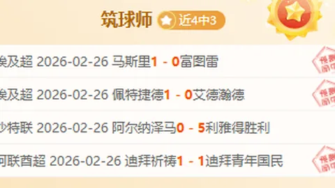 那不勒斯连败困境，孔蒂面临巨大挑战，国米望继续对亚特兰大连胜佳绩