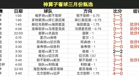 萨索洛主场迎战科莫，意甲专家分析大乐透期号推荐