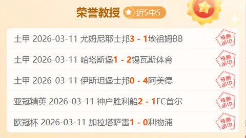 大乐透期号专家推荐：大比分失利球迷退钱足球将如何演变