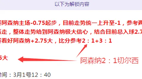新鹏城半场3-0领先三镇，韦斯利梅开二度，本科维奇破门，戴伟