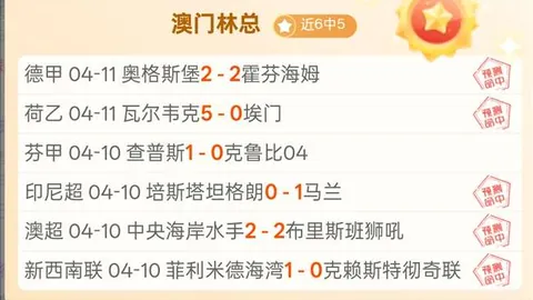 大乐透期号专家质合分析推荐：萨斯菲尔德主场前景如何